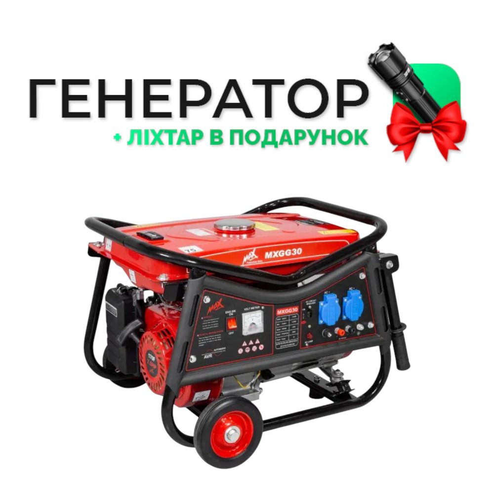 Генератор бензиновий Max ST-MXGG30 3.0кВт - 3.2кВт / AVR, фото 1