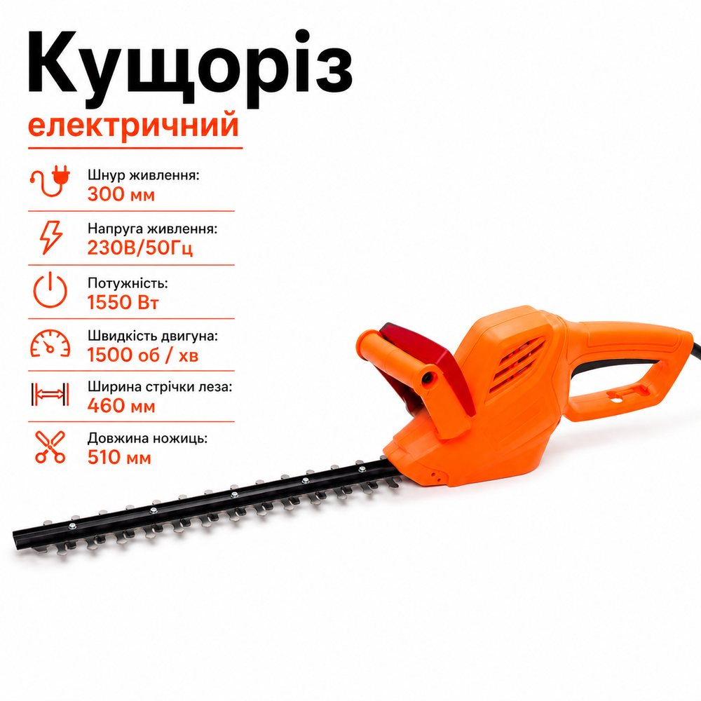 Електричний кущоріз для живоплоту 1550 Вт Kraft&Dele KD5103 електрокущоріз для обрізки зелених насаджень, фото 1
