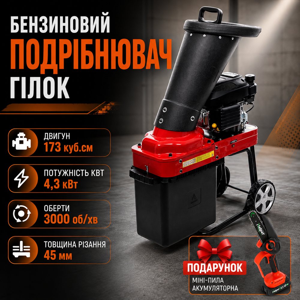 Професійний подрібнювач гілок 4300 Вт Kraft&Dele KD5204 бензиновий подрібнювач гілок, фото 1