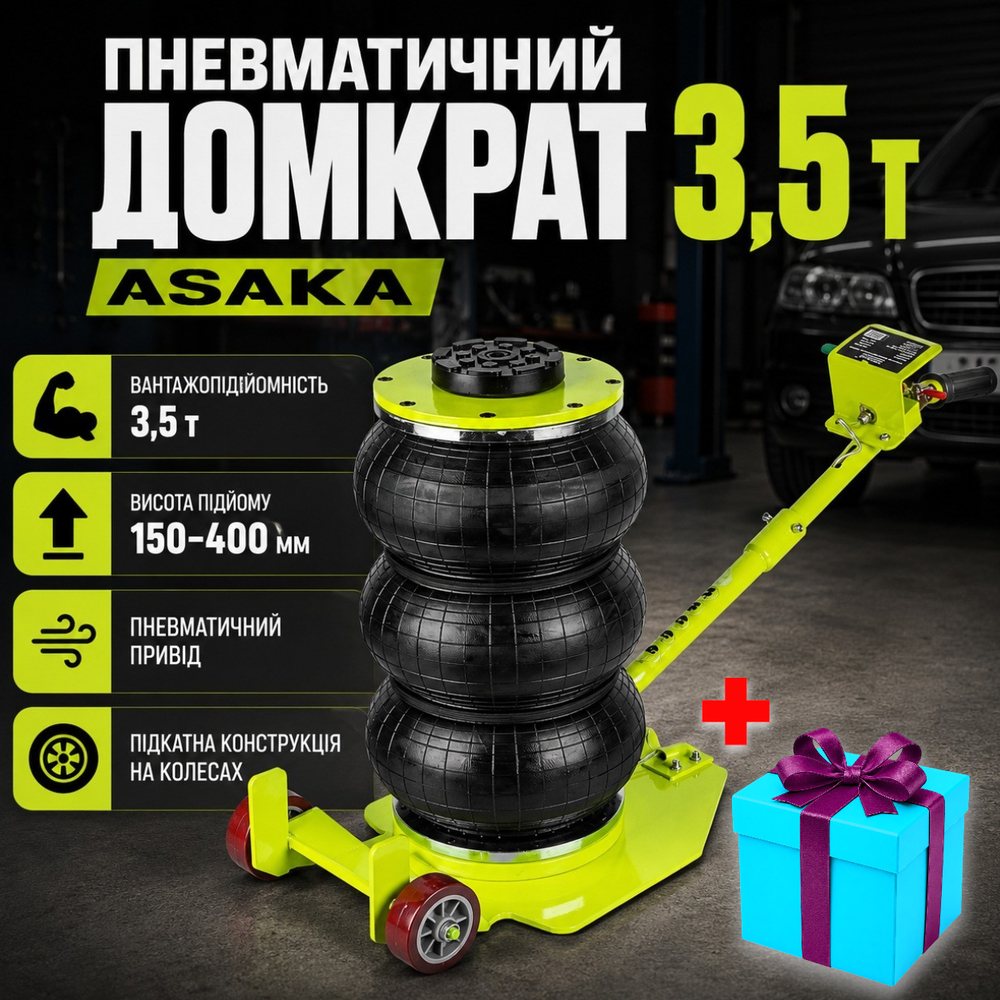 Домкрат пневматичний - 3,5 т. ASAKA ASPP3.5T "сніговик" 150-400мм, фото 1
