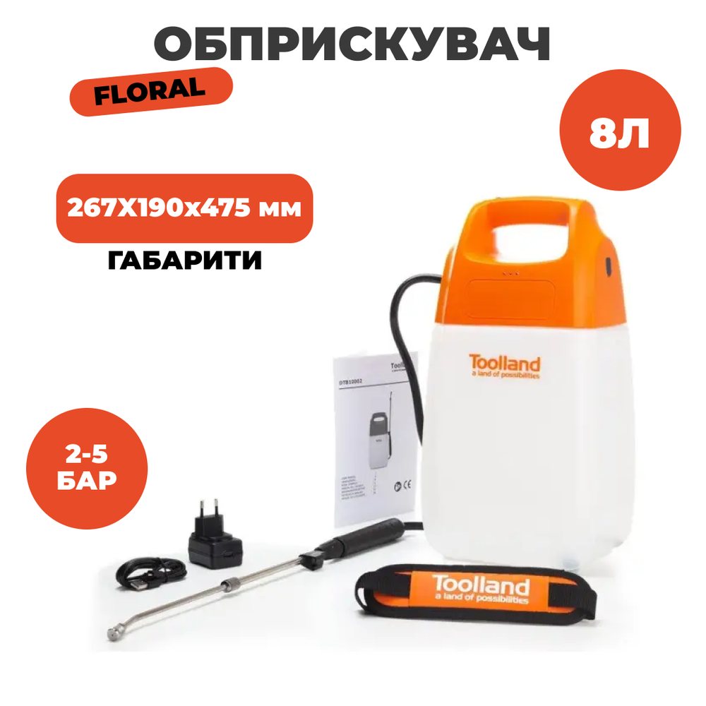 Акумуляторний обприскувач Toolland 8 л акумуляторний оприскувач для саду оприскувач акумуляторний для городу, фото 1