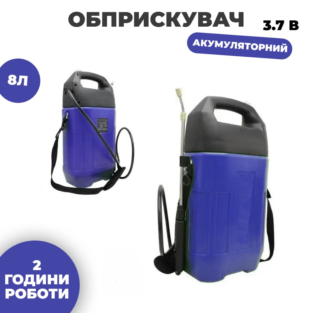 Садовий акумуляторний обприскувач TOOLZONE 8 л 3.7 В оприскувач на акумуляторі садовий оприскувач для городу акумуляторний, фото 1