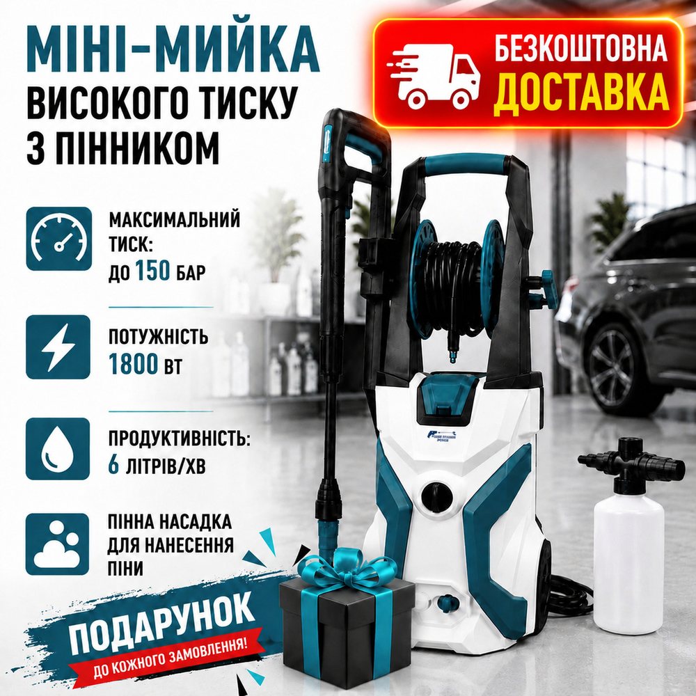 Міні мийка для дому Water pressure power HY-618A 1800 Вт мийка високого тиску для авто, фото 1