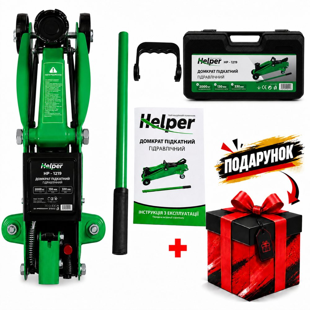 Підкатний домкрат низькопрофільний Helper HP - 1219 2 т 130–330 мм домкрат підкатний для шиномонтажу, фото 1