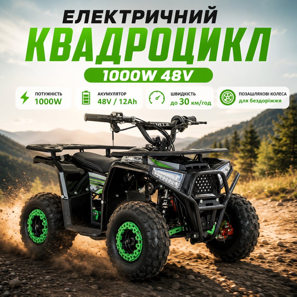 Квадроцикл для бездоріжжя 48В/12Ач FORTE FFA1000 зелений квадроцикл з акумулятором, фото 1