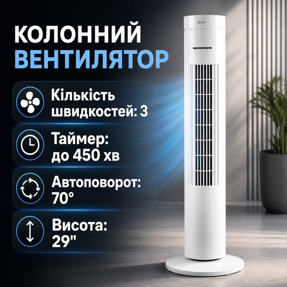 Побутовий вентилятор COOLFLOW висота 29" вентилятор з таймером вертикальний вентилятор, фото 1