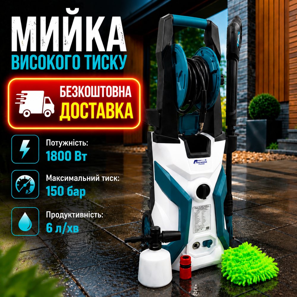 Електрична мийка для авто Water pressure power HY-618A-1 1800 Вт 110-150 бар мийка високого тиску з середньою комплектацією, фото 1