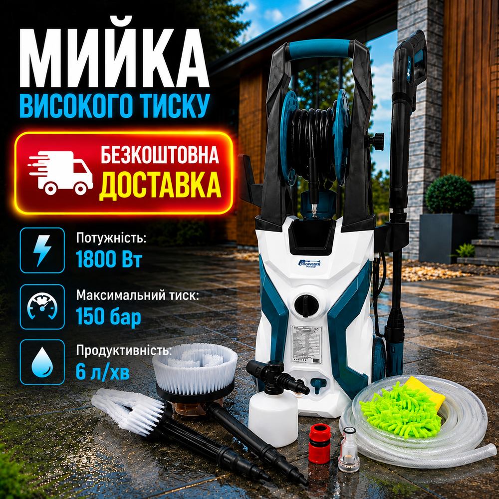 Мийка високого тиску з піноутворювачем повна комплектація Water pressure power HY-618A-2 110-150 бар 1800 Вт, фото 1